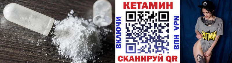 Кетамин VHQ  Купить  Мантурово 