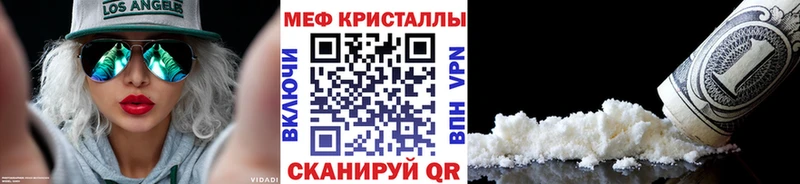 Мефедрон кристаллы  Купить  Мантурово 