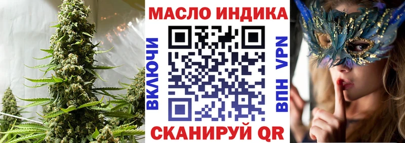 ТГК гашишное масло  Купить закладки  Мантурово 